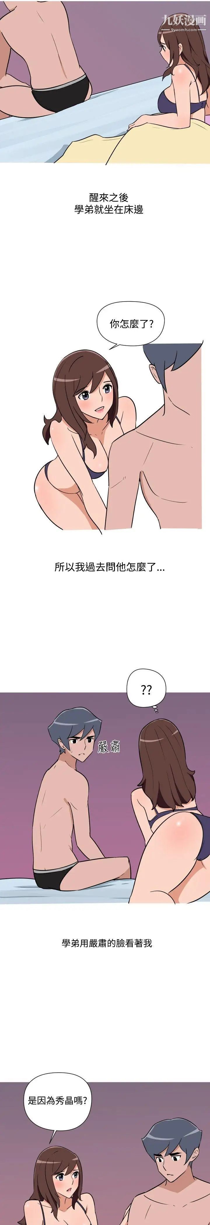 调教女大生第18话
