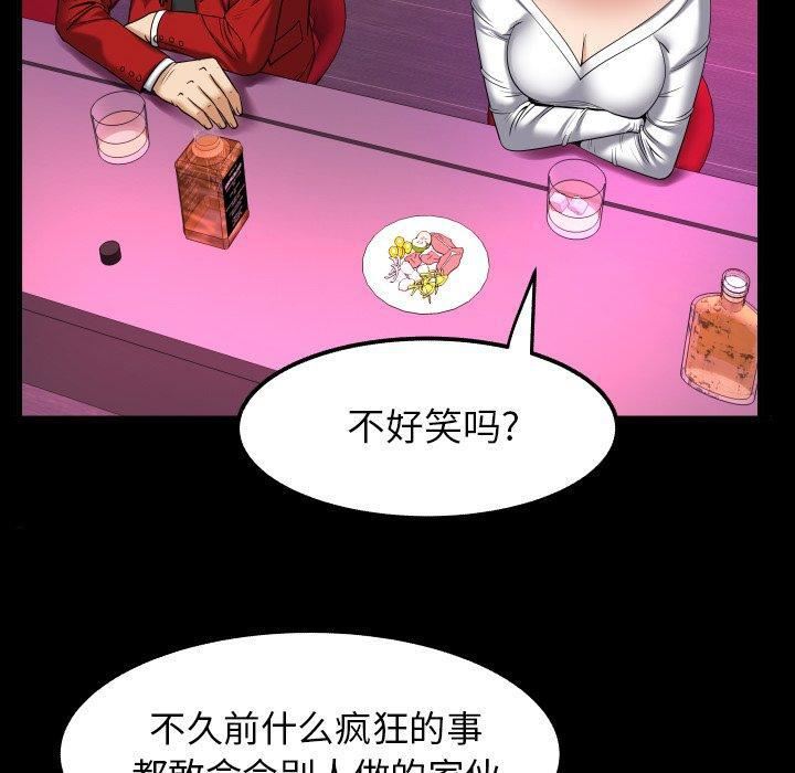 妻子的情人第95话