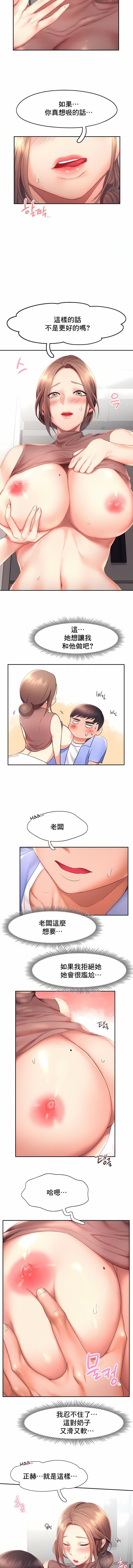 FlyingHigh第19话