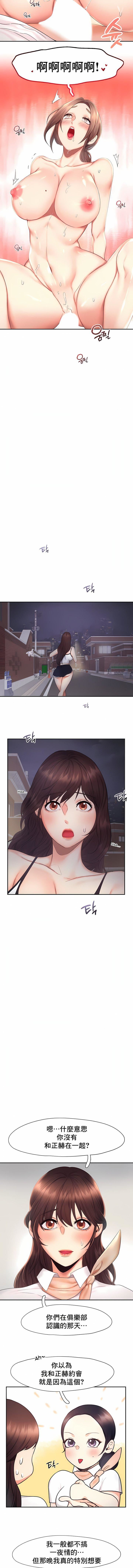 FlyingHigh第19话