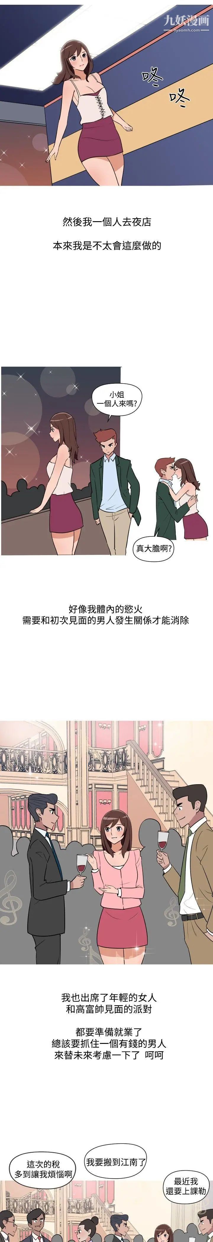 調教女大生第19話