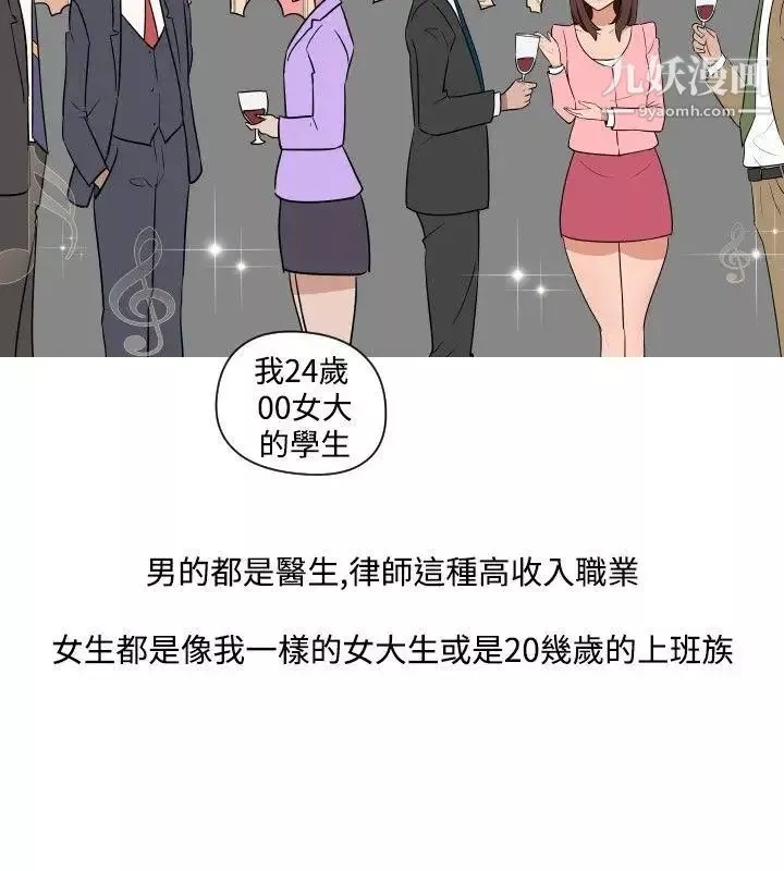 調教女大生第19話
