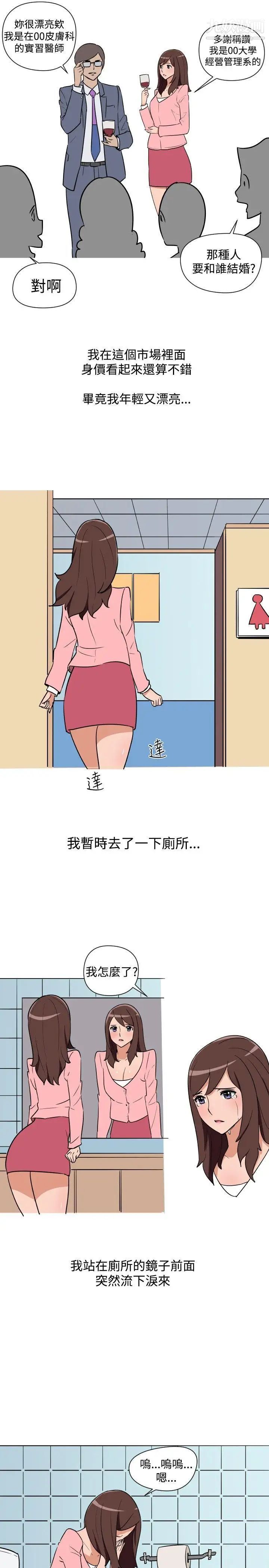 調教女大生第19話