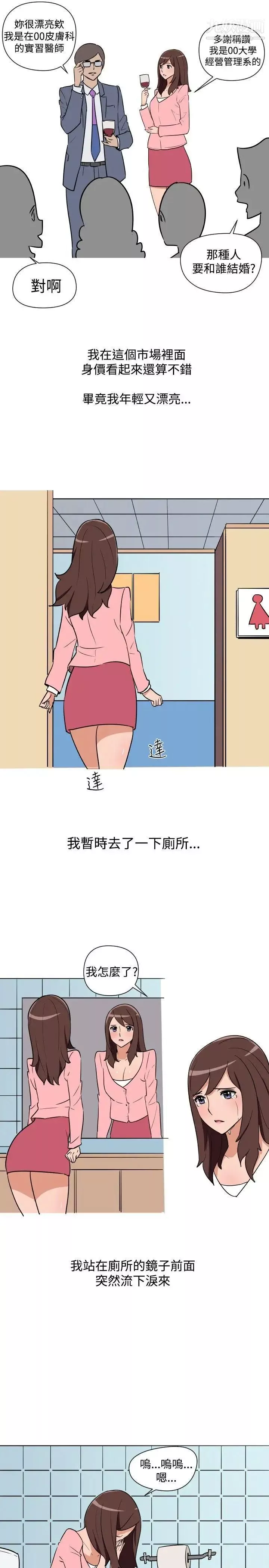調教女大生第19話