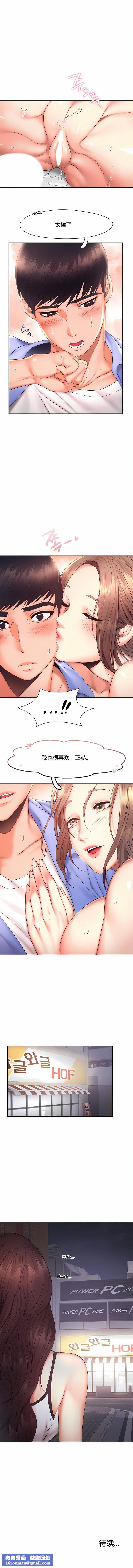FlyingHigh第19话
