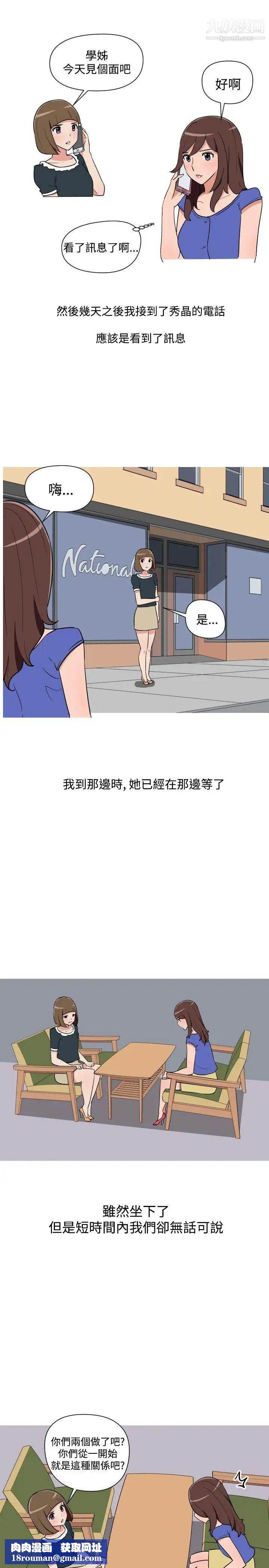 調教女大生第19話