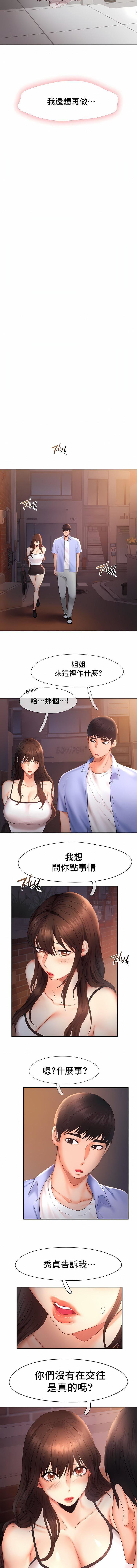 FlyingHigh第20话