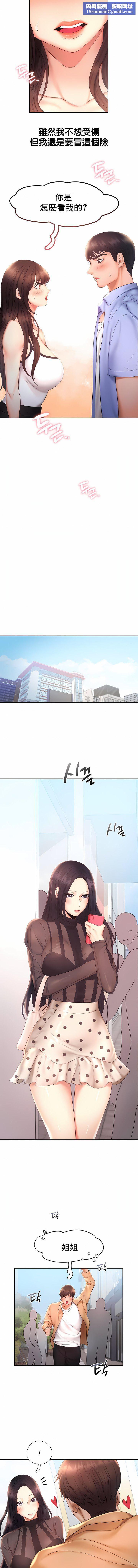 FlyingHigh第20话