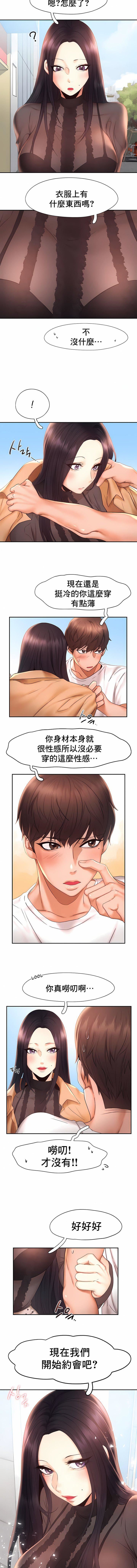 FlyingHigh第20话