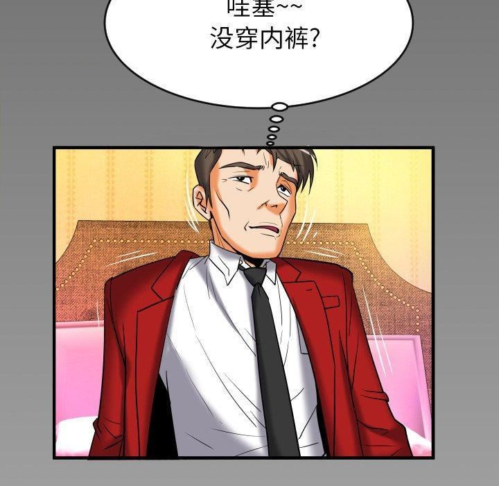 妻子的情人第95话