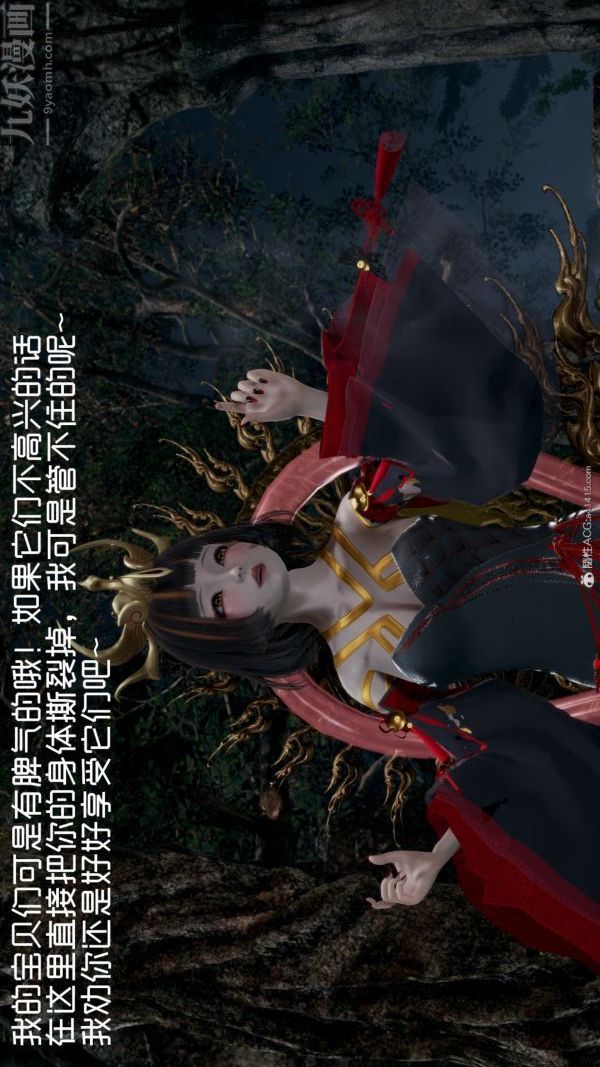 [3D]星夢蒼穹+外傳+賭債償還第05章-自命不凡03話