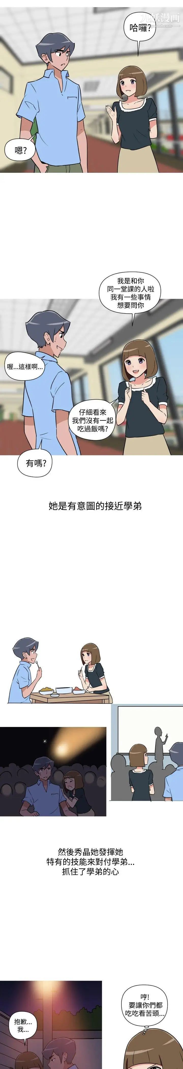 調教女大生第20話