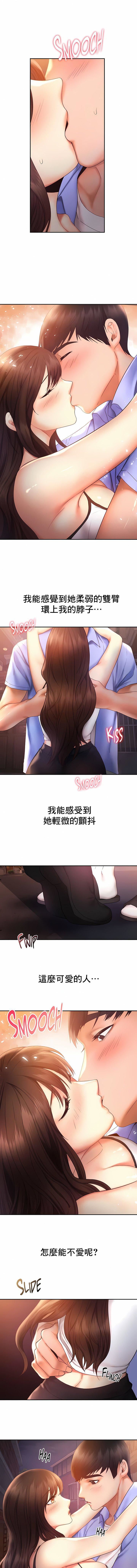 FlyingHigh第21话