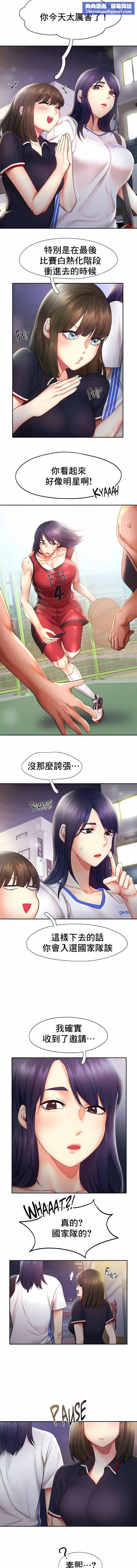 FlyingHigh第21话