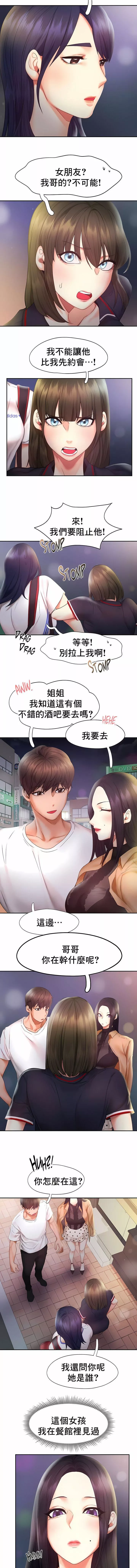FlyingHigh第21話