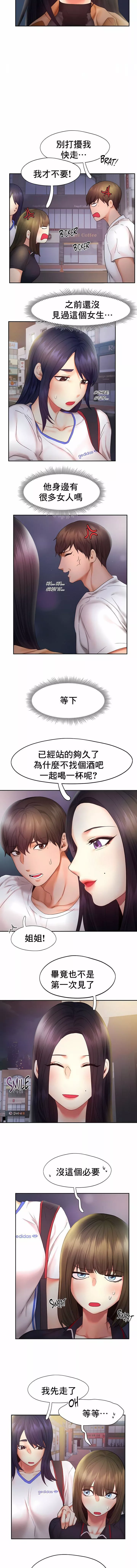 FlyingHigh第21話