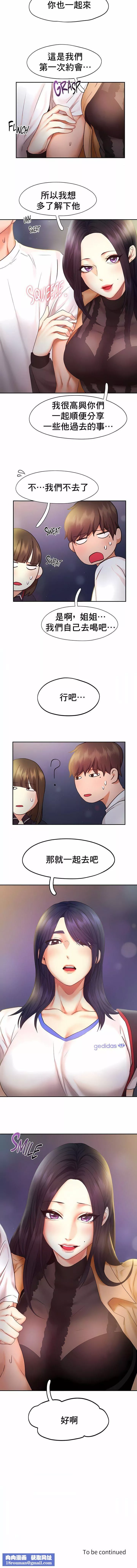 FlyingHigh第21話
