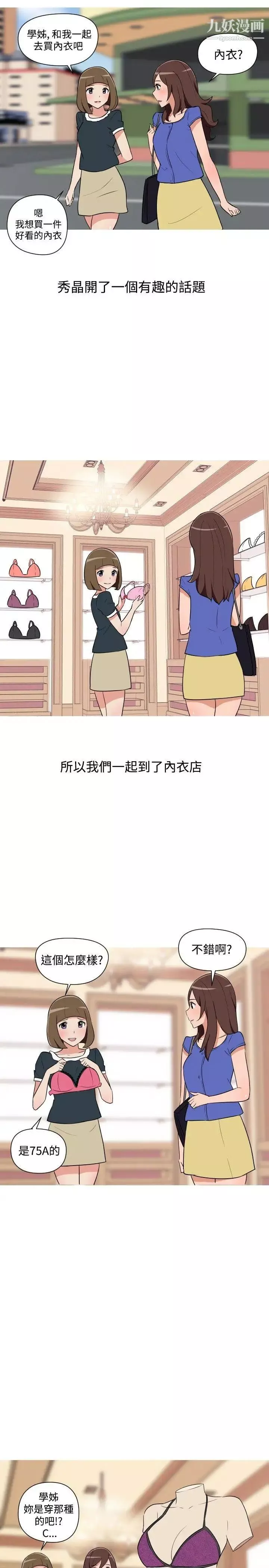 調教女大生第21話