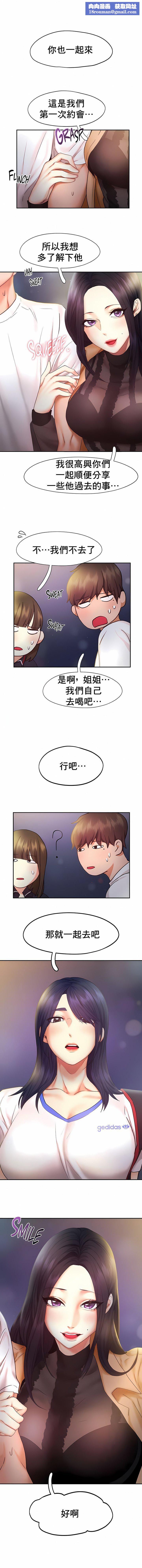 FlyingHigh第22话