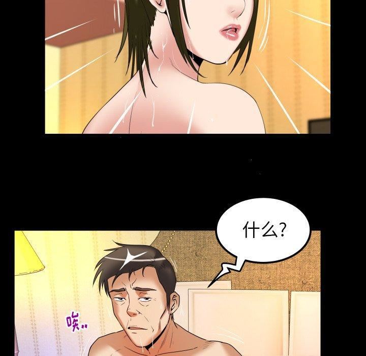 妻子的情人第96話