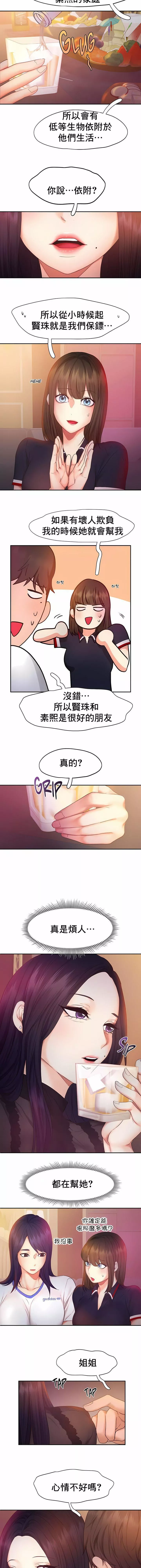 FlyingHigh第22話