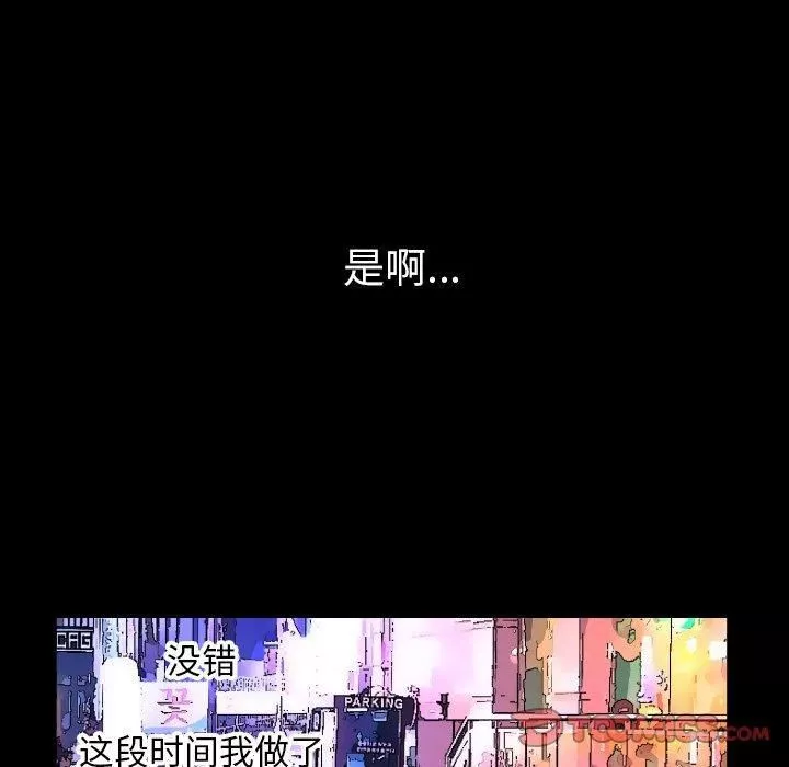 妻子的情人第96話