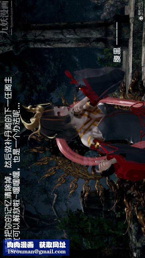[3D]星夢蒼穹+外傳+賭債償還第05章-自命不凡03話
