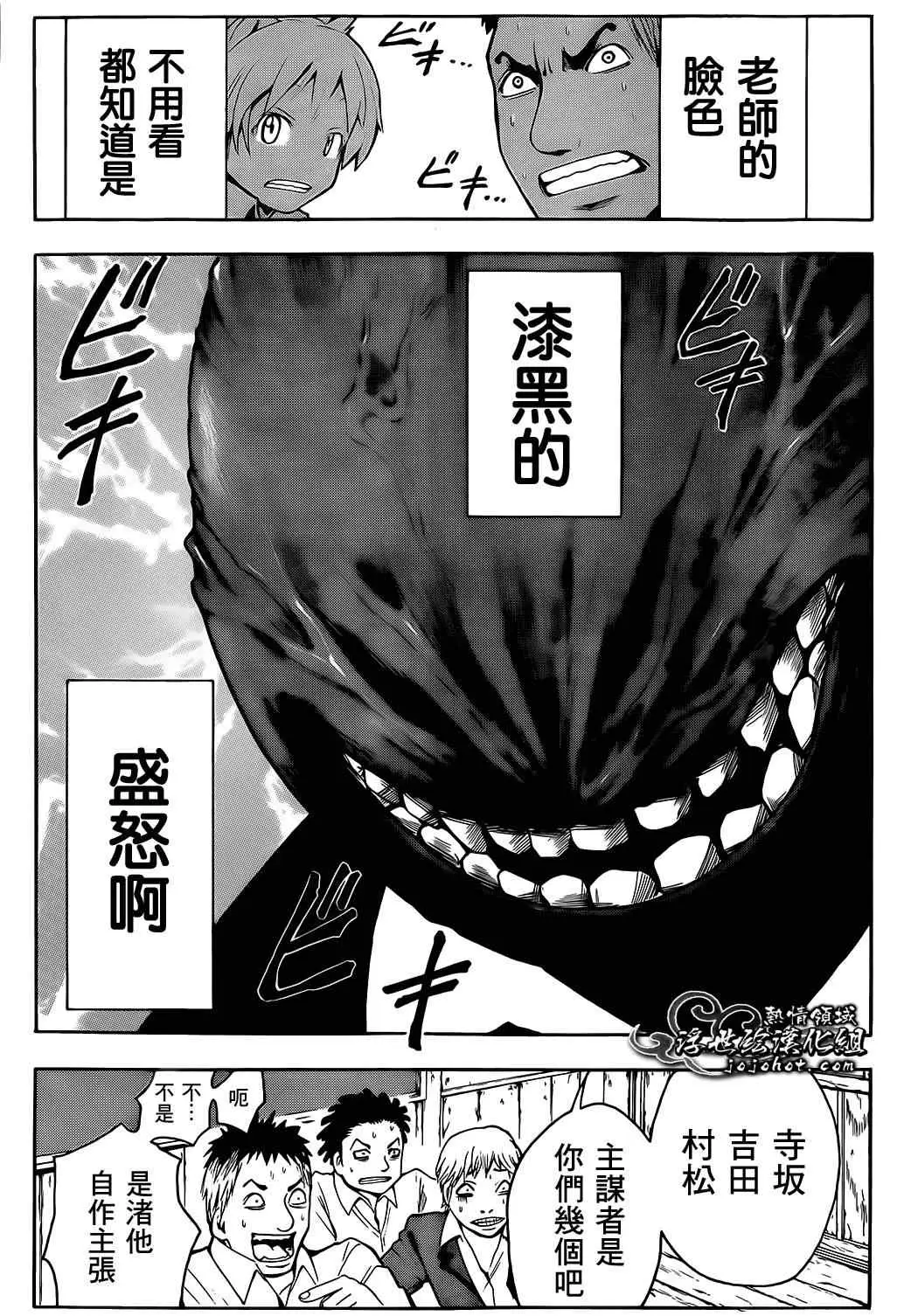 暗杀教室第001集
