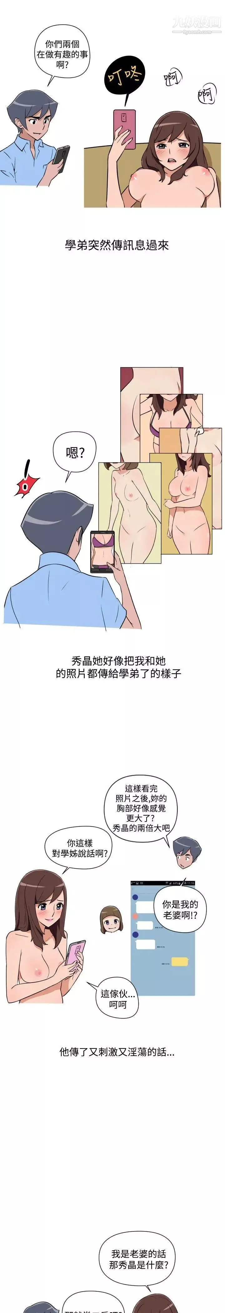 調教女大生第22話