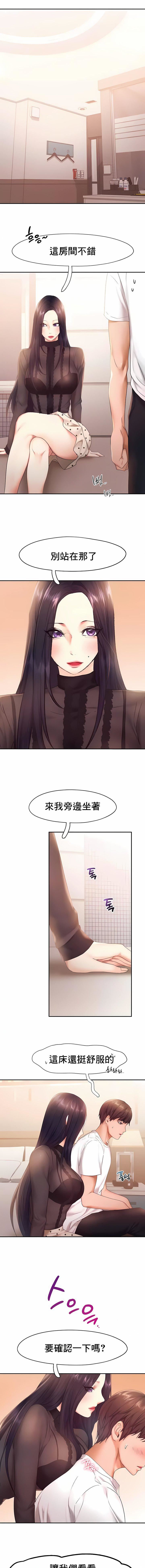 FlyingHigh第23话