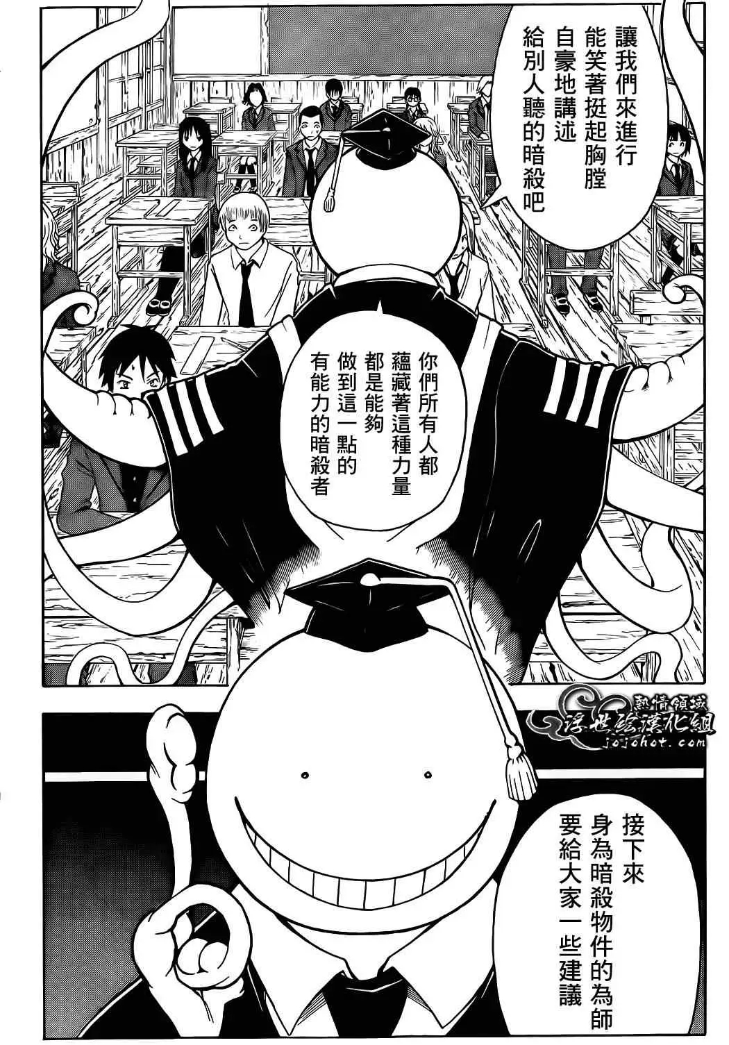 暗杀教室第001集
