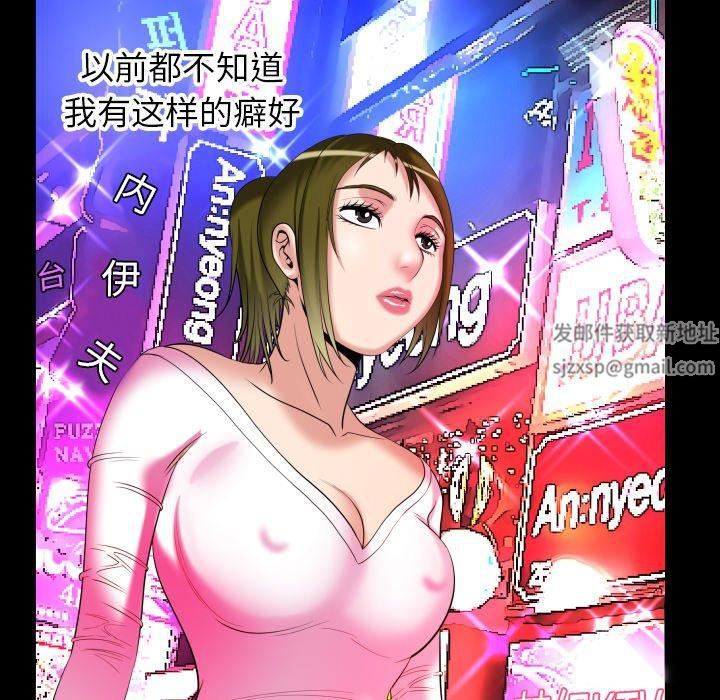 妻子的情人第96話