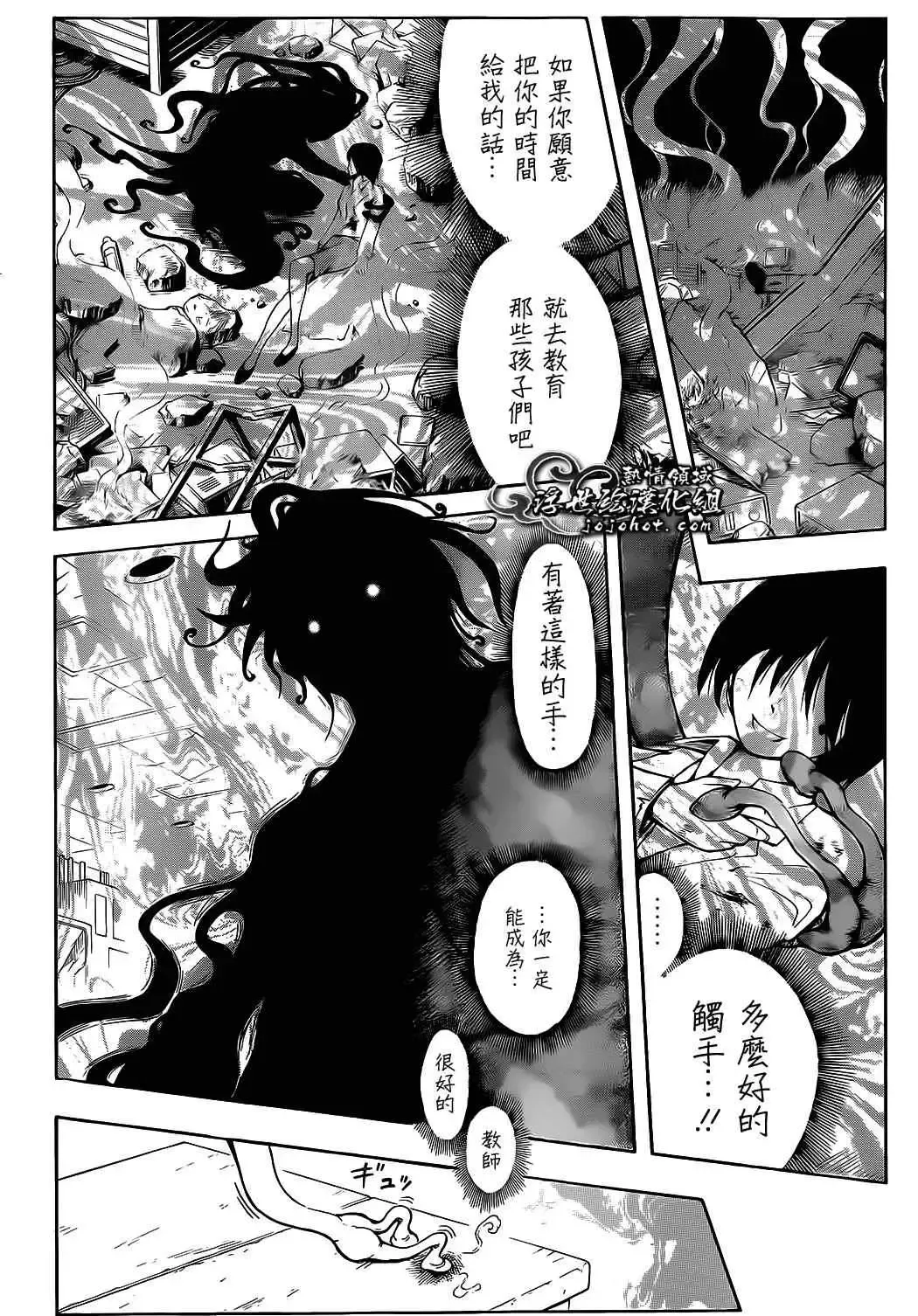 暗杀教室第001集