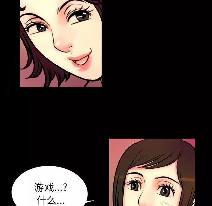 妻子的情人第96話