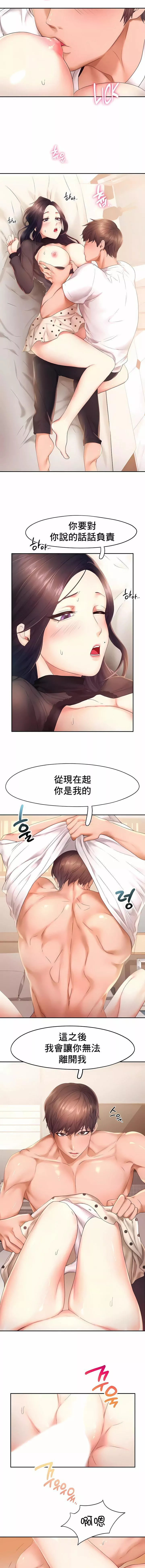 FlyingHigh第23話