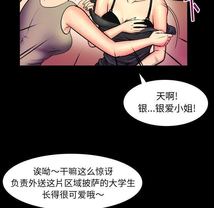 妻子的情人第96話