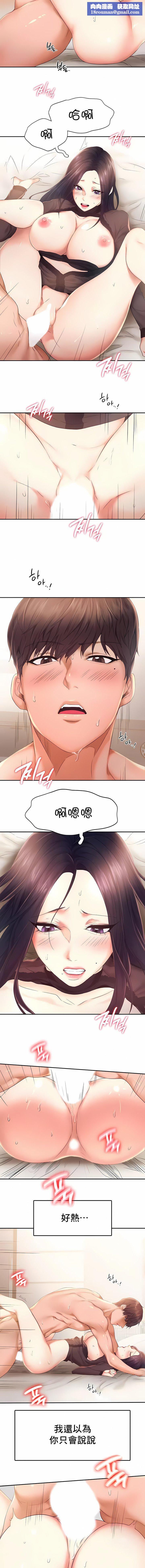 FlyingHigh第23话