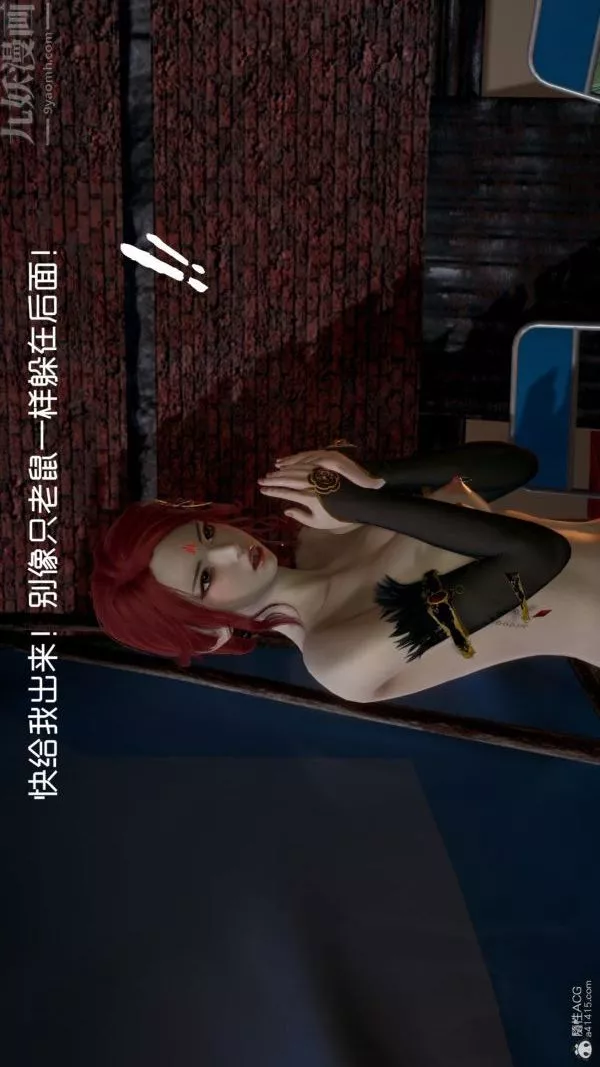 [3D]星夢蒼穹+外傳+賭債償還第05章-自命不凡04話