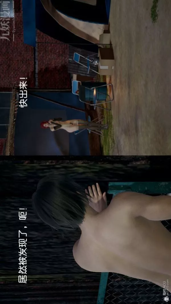 [3D]星夢蒼穹+外傳+賭債償還第05章-自命不凡04話