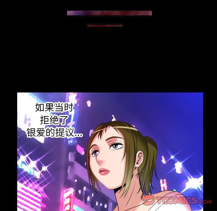 妻子的情人第96话