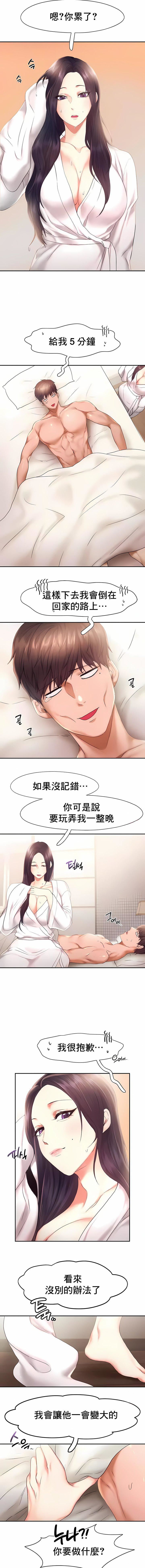 FlyingHigh第23话