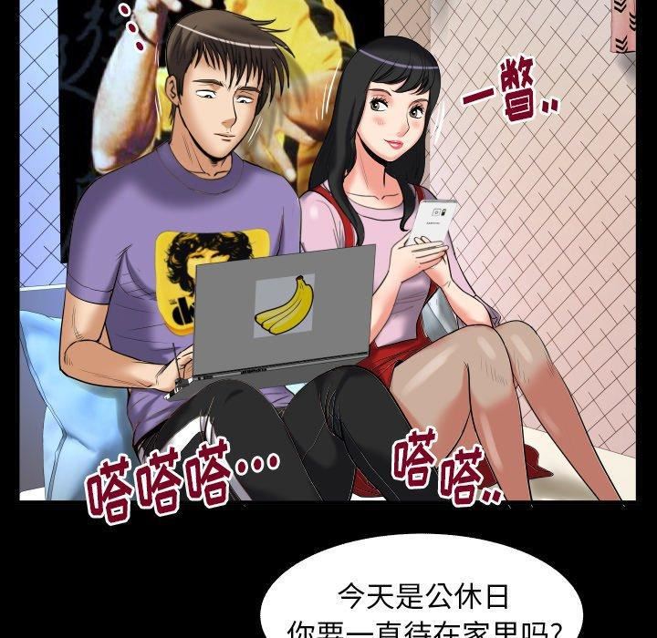 妻子的情人第96話