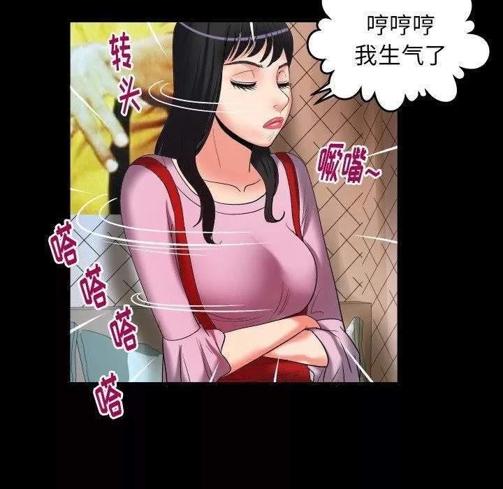 妻子的情人第96話