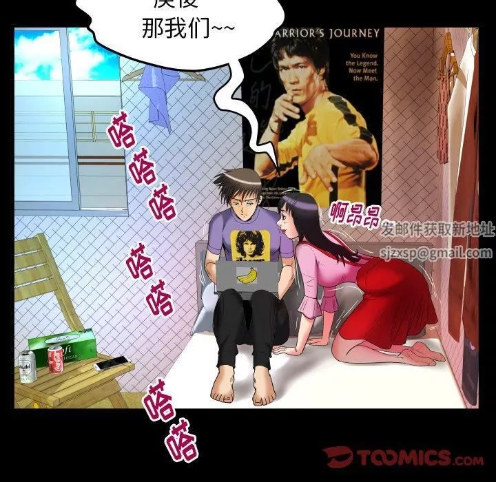 妻子的情人第96話
