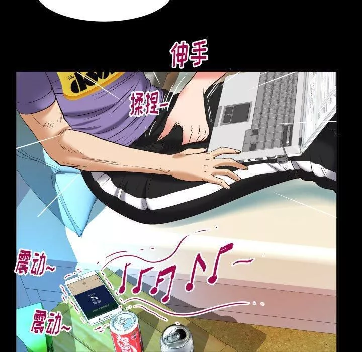妻子的情人第96話