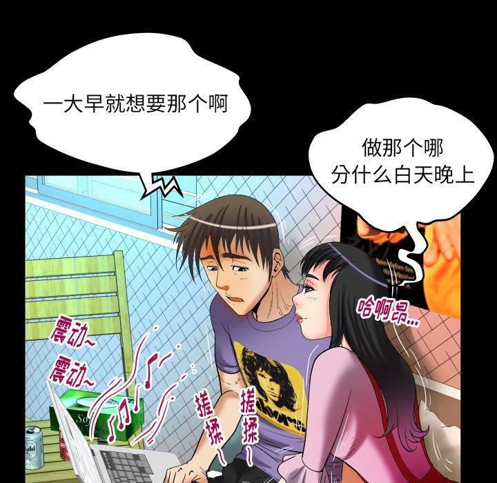 妻子的情人第96话