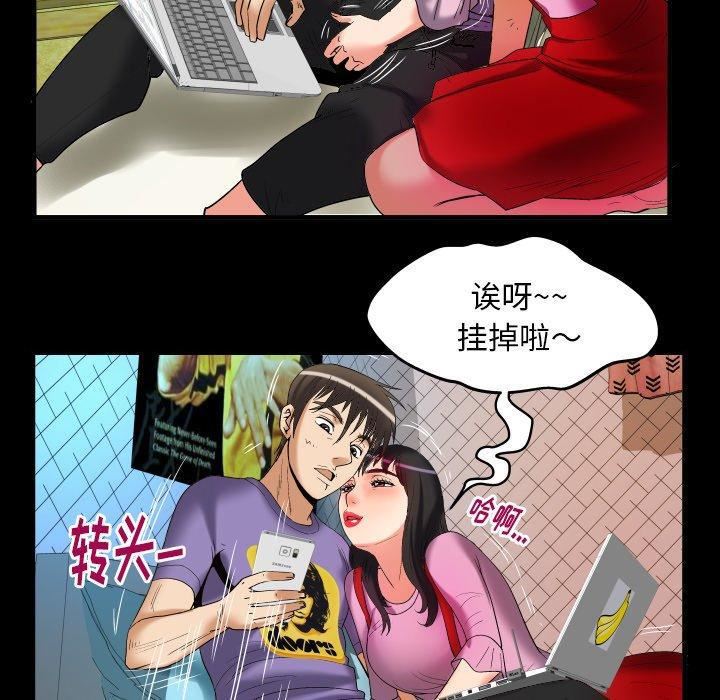 妻子的情人第96话