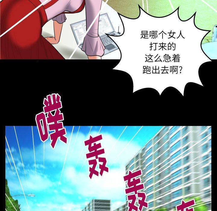 妻子的情人第96話