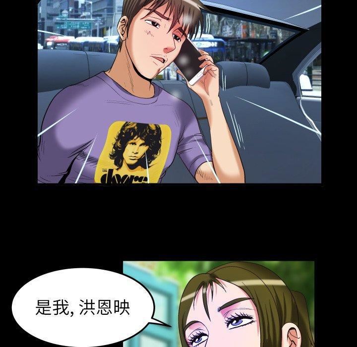 妻子的情人第96話