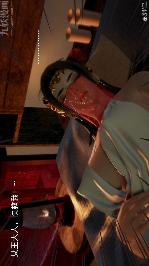 [3D]星夢蒼穹+外傳+賭債償還第05章-自命不凡04話